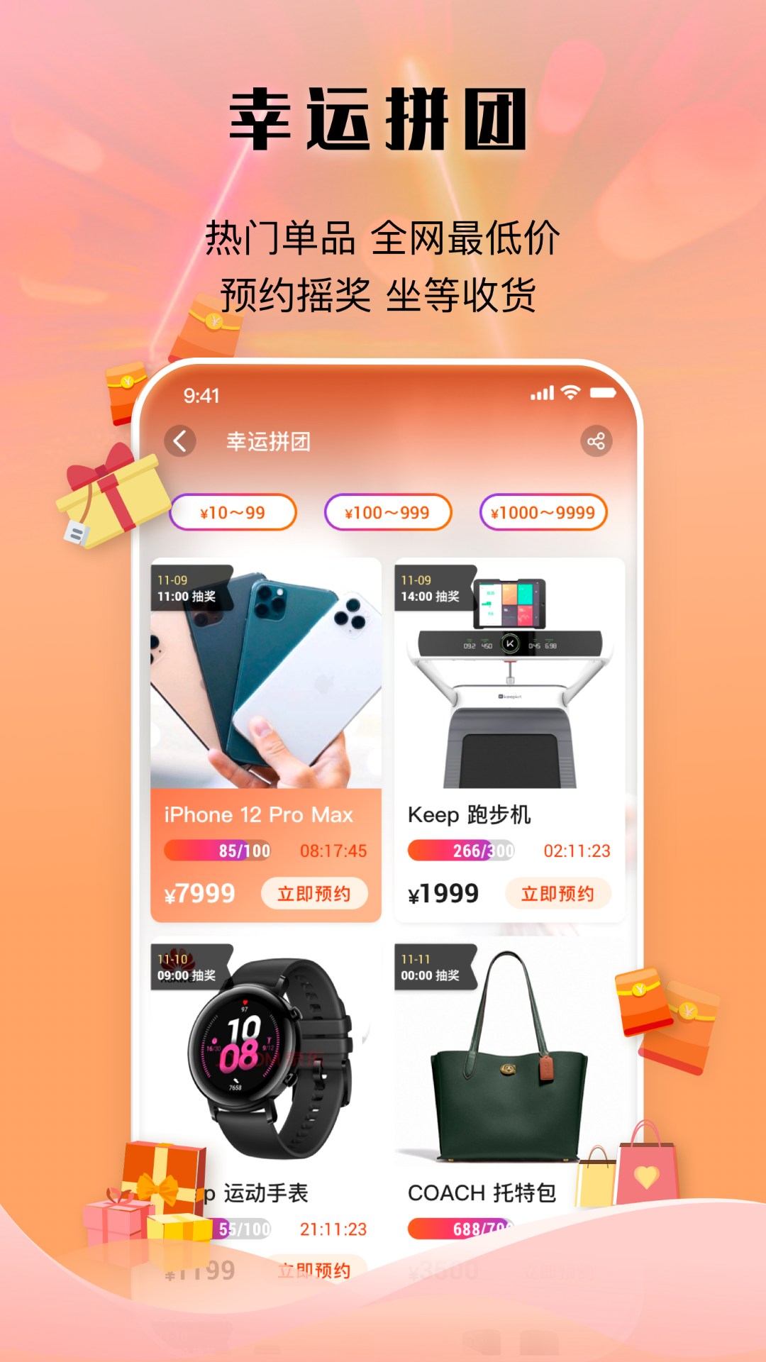 元宝优品最新版软件截图