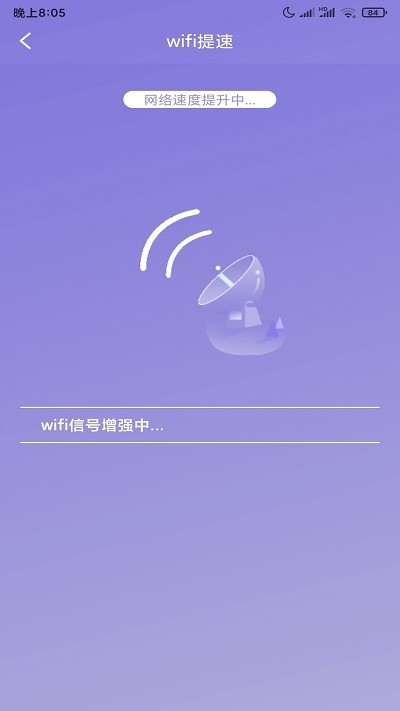 大师清理管家官网版软件截图