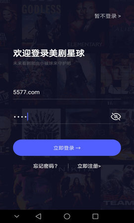 美剧星球官网版软件截图