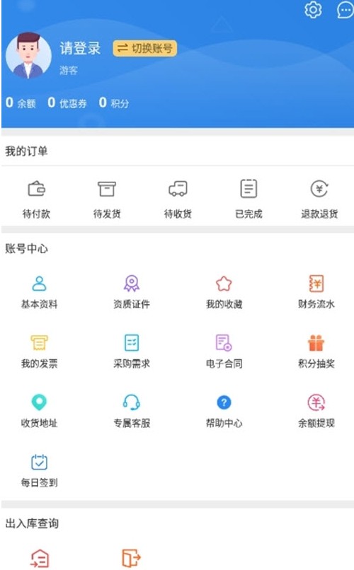 科伦医贸官方版截图