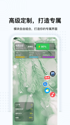 超级悬浮球最新版软件截图