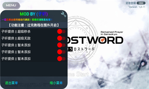 东方lostword破解版游戏截图