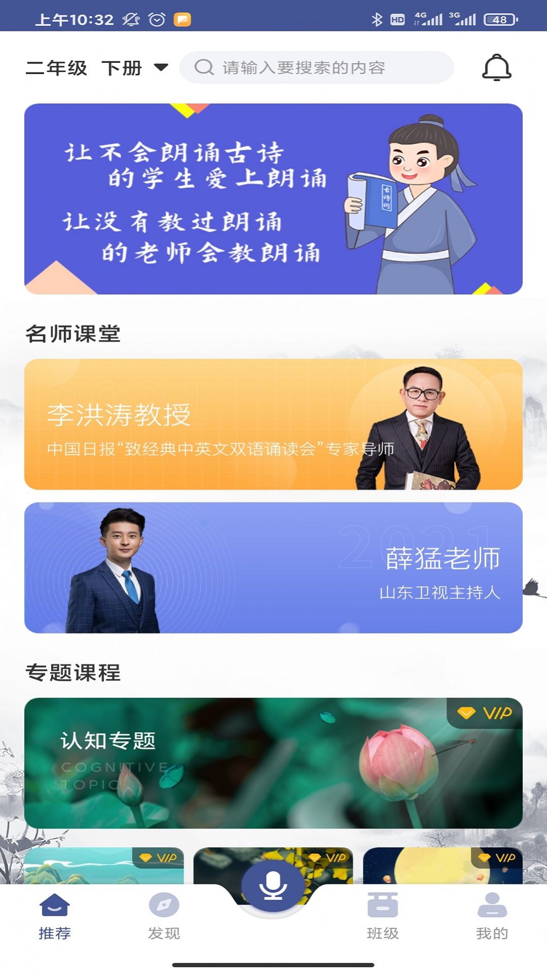 亦声亦诗手机版软件截图