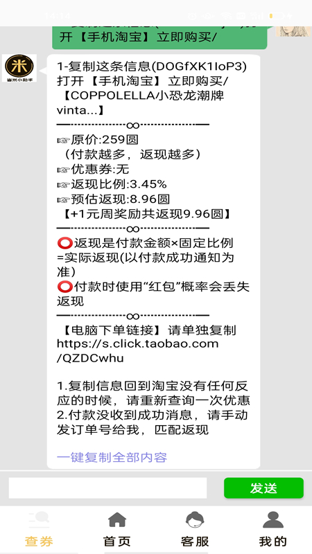 省米小助手官方版截图