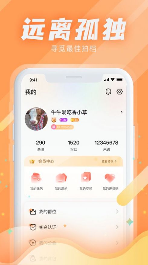 Kiss星球官方版软件截图