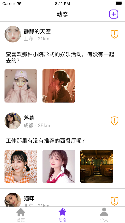 达米圈最新版软件截图