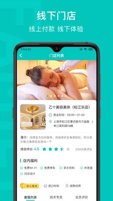 乙十睡眠最新版截图