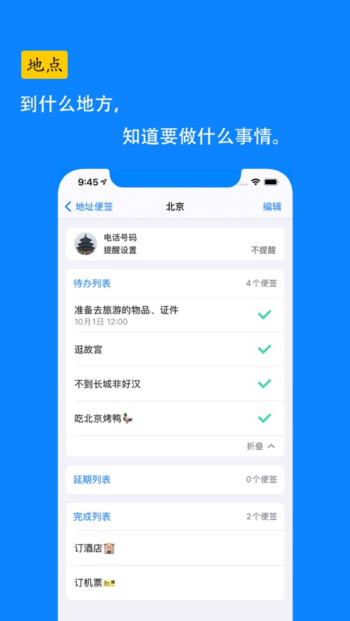 三元便签最新版软件截图