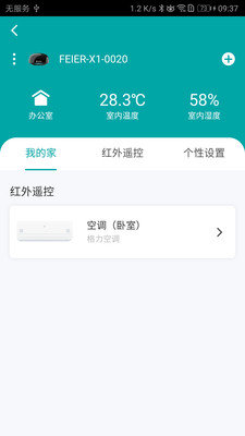 掌电精灵最新版软件截图