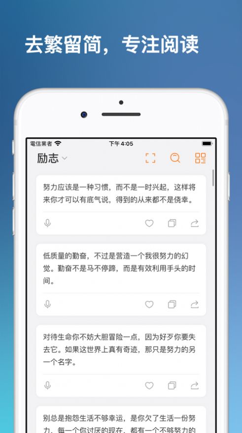 句子宝库官方版软件截图