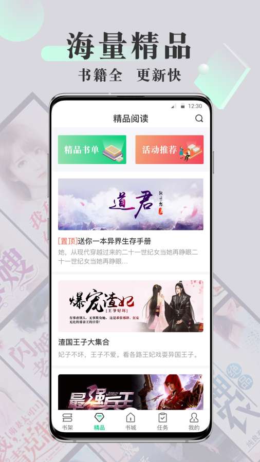 豆豆免费小说破解会员版软件截图