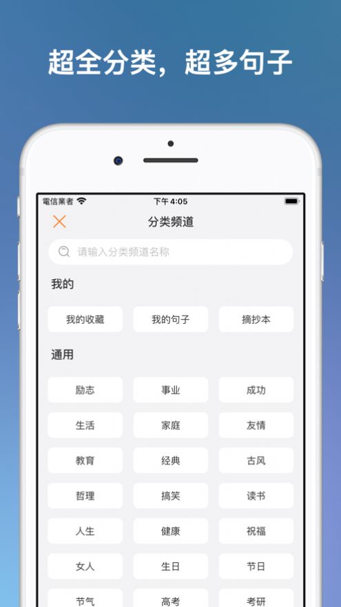 句子宝库官方版软件截图