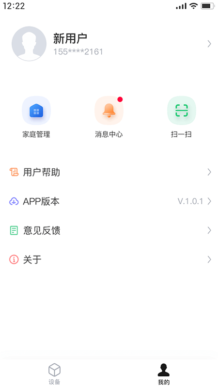 昂小昂官方版软件截图