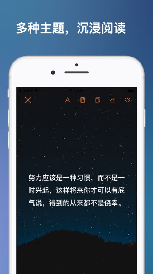 句子宝库官方版软件截图