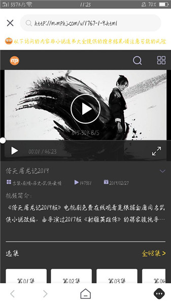 小鬼快搜最新版截图