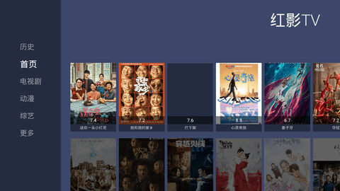 红影tv2021最新版软件截图