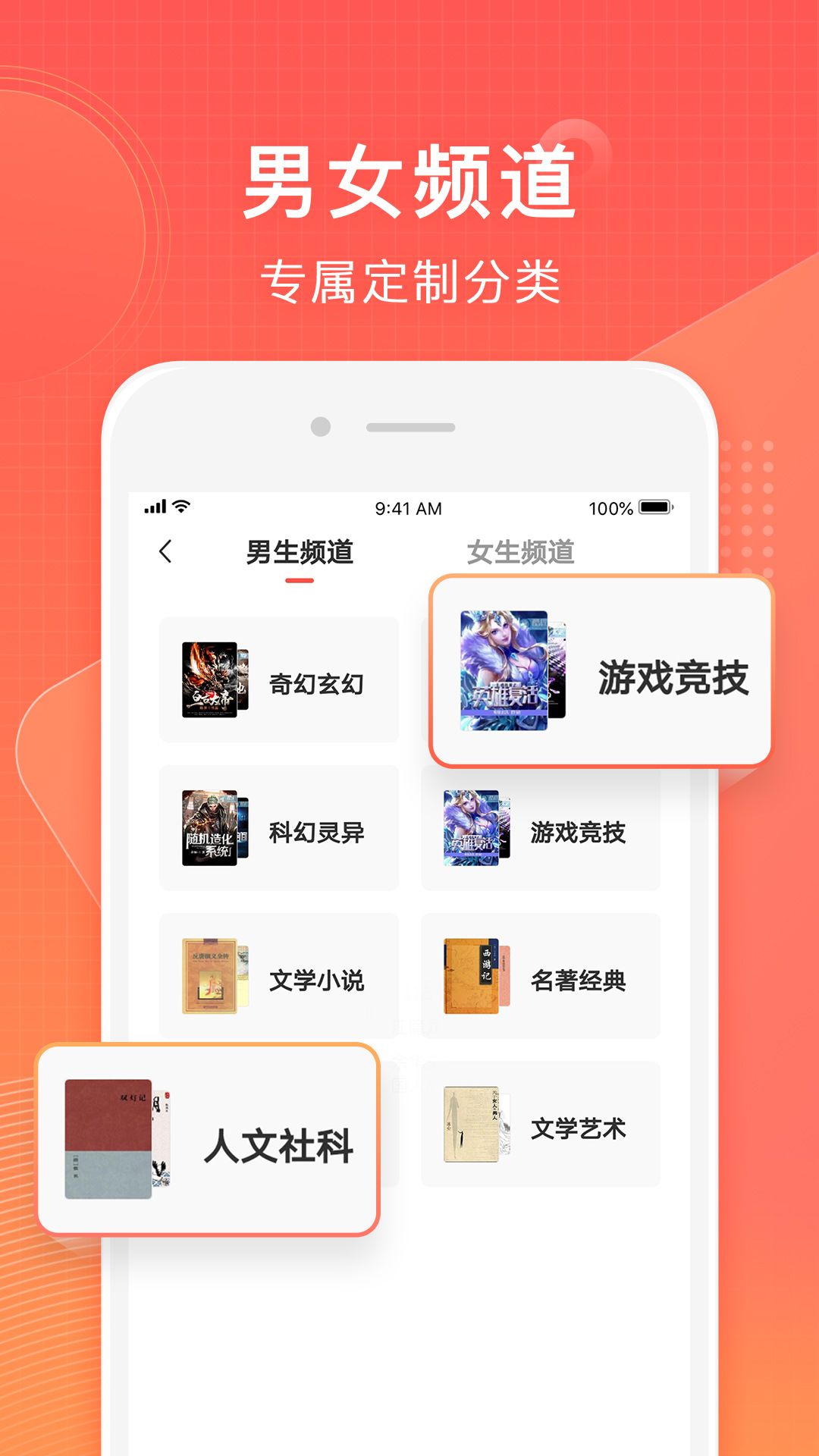 常读小说最新版截图