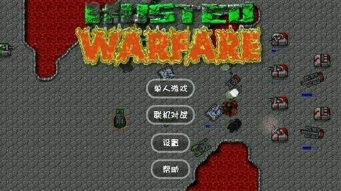 铁锈战争兵种最多的版本截图