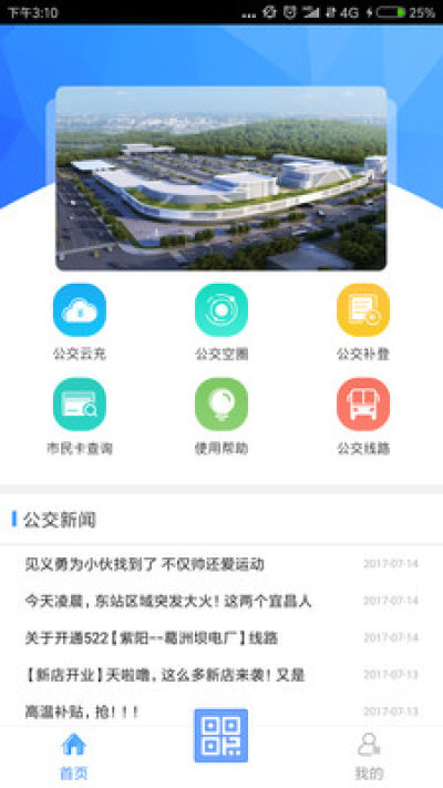 宜知行最新版软件截图