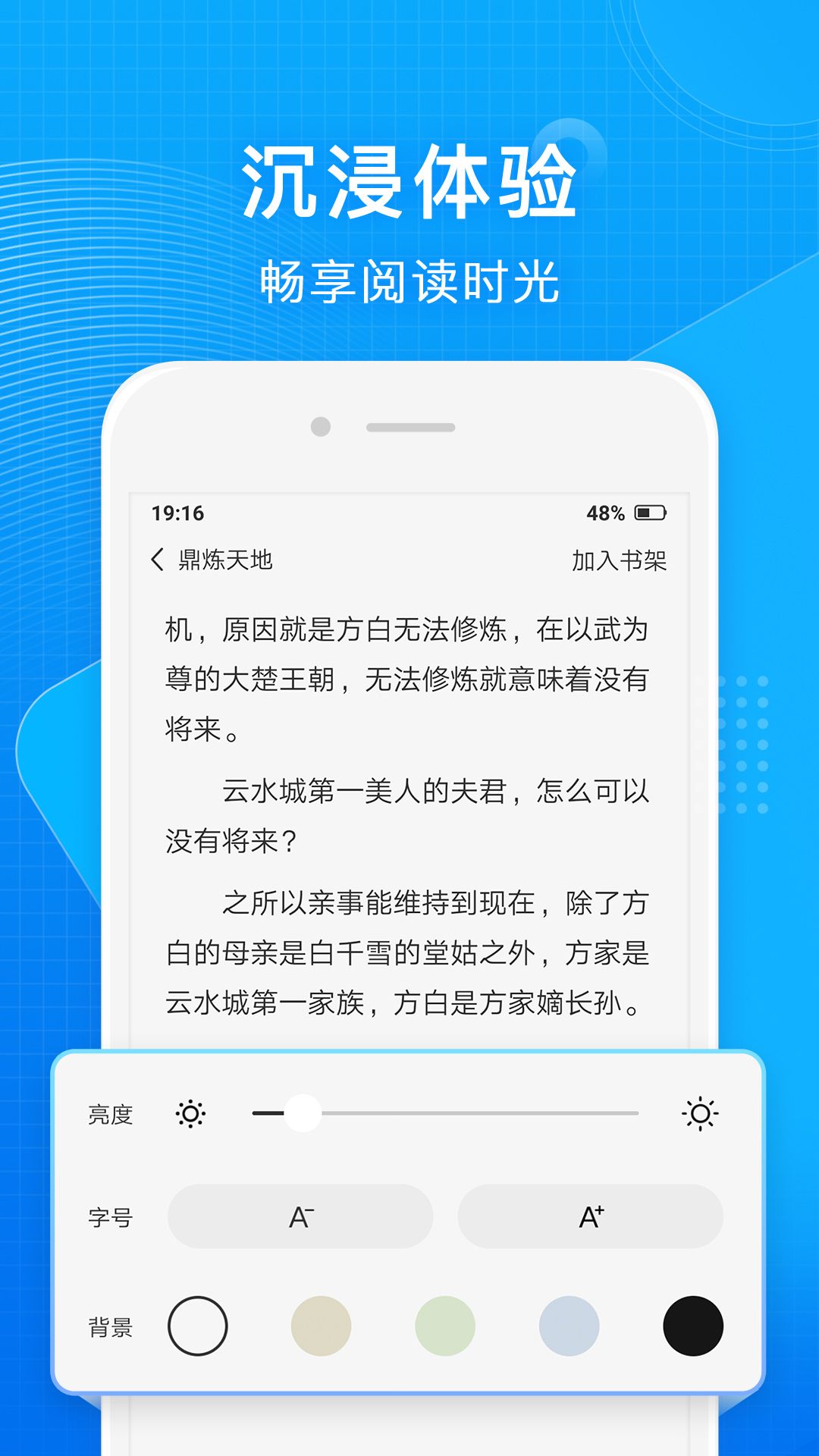 常读小说最新版软件截图