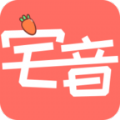 宅音漫画破解版v3.0.2