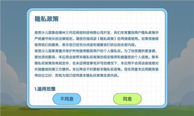 奇思少儿国象最新版软件截图