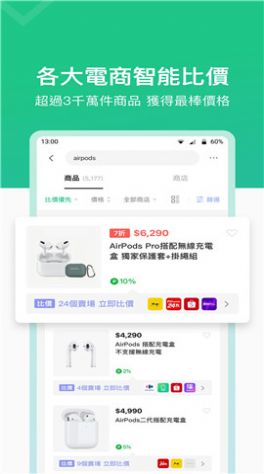 上策森林最新版软件截图