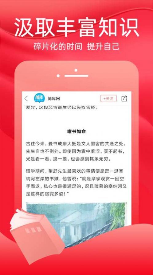 火把知识手机版软件截图