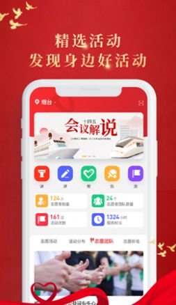 新时代文明实践最新版软件截图