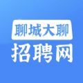 聊城大聊招聘网官方版