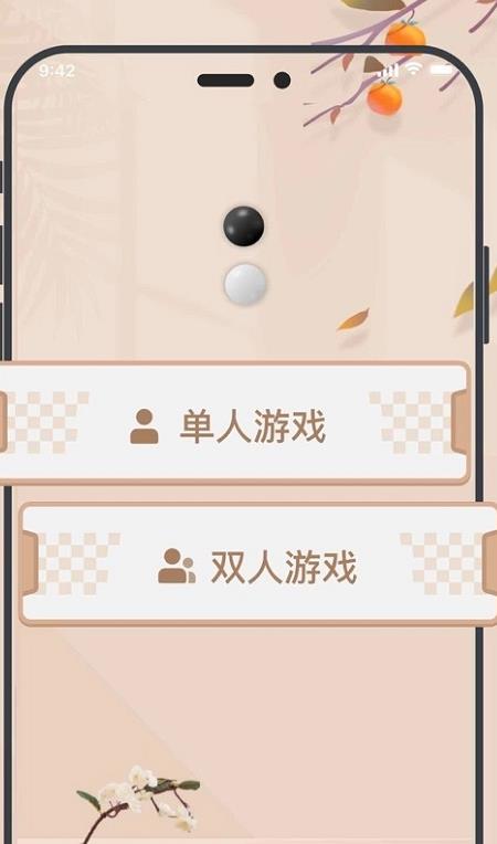 奕风五子棋官方版截图