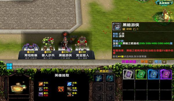 魔兽神明创想RPG中文版游戏截图