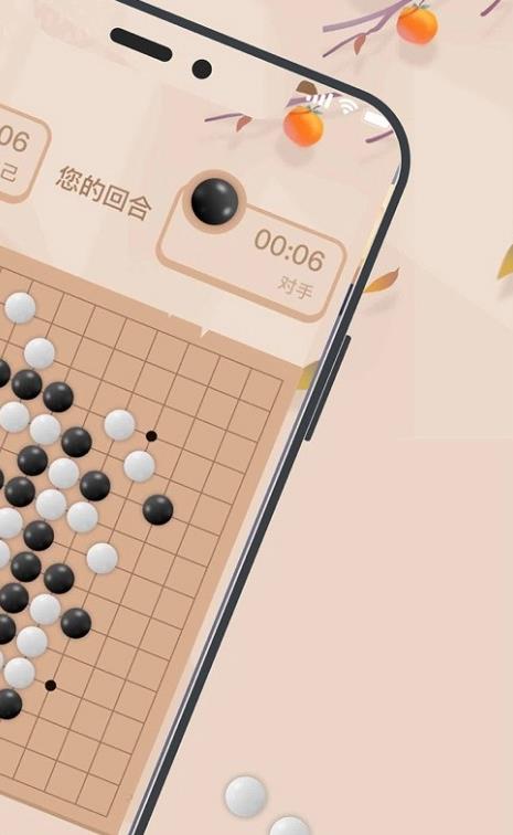 奕风五子棋官方版截图