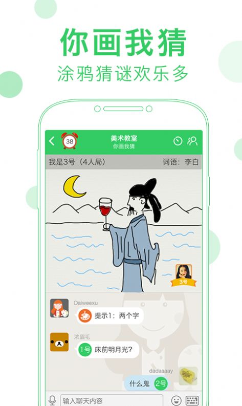 会玩阿汪暗号免费版软件截图