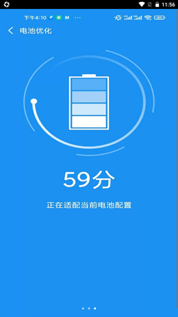 非凡加速清理免费版软件截图