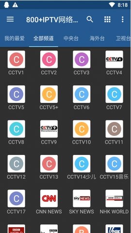 iptv pro中文版软件截图