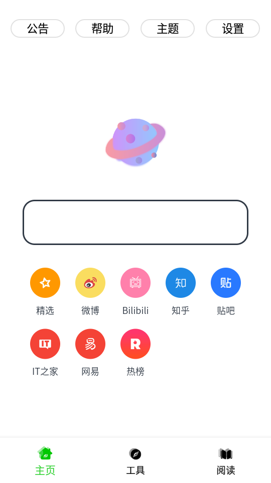 黑软pro最新版软件截图