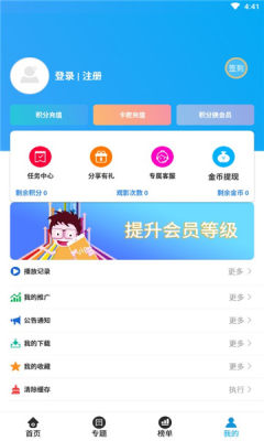 久久追剧纯净版截图