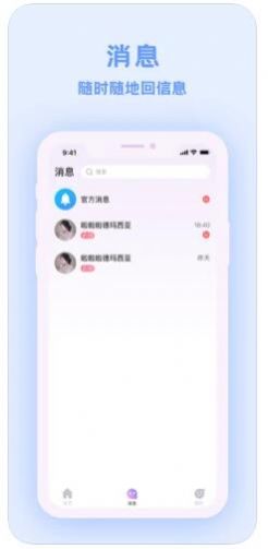 爱玩酱官方版软件截图