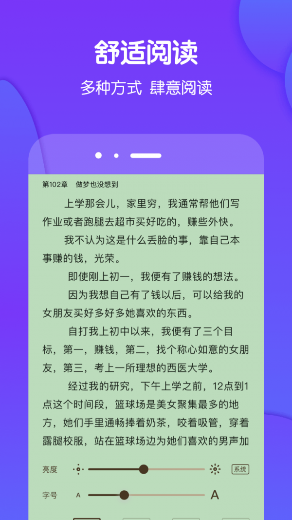 酷匠阅读最新版软件截图