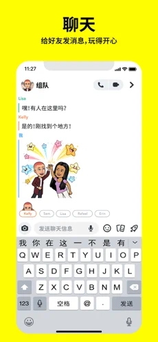 snapchat最新版截图