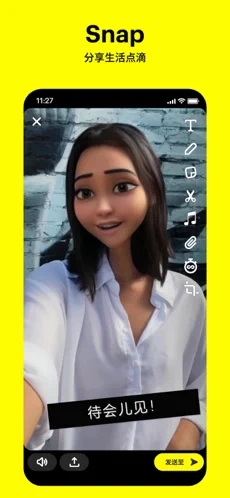 snapchat最新版软件截图