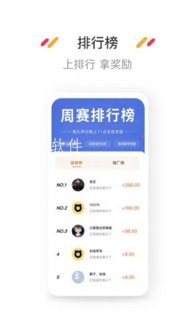 小熊悬赏最新版软件截图