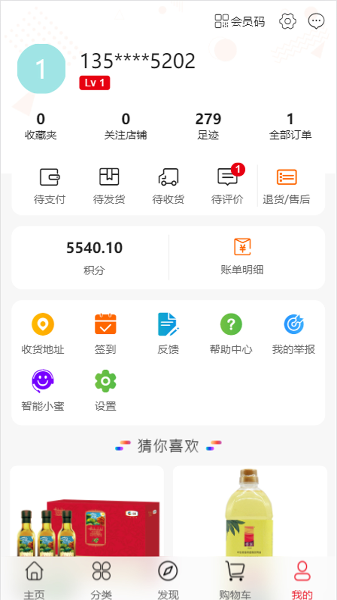 中商福源汇安卓版软件截图