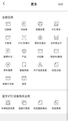 乐速通最新版软件截图