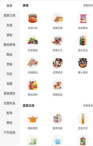 鹿购最新版软件截图