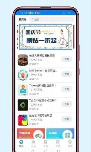 二弟软件分享仓库蓝奏云软件截图