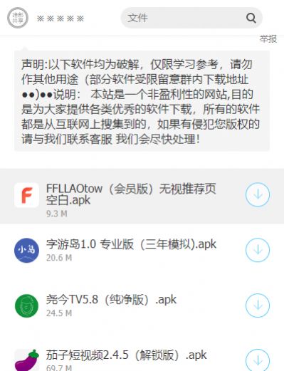 暗部三年模拟福利软件破解版软件截图