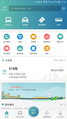 恒风行最新版软件截图