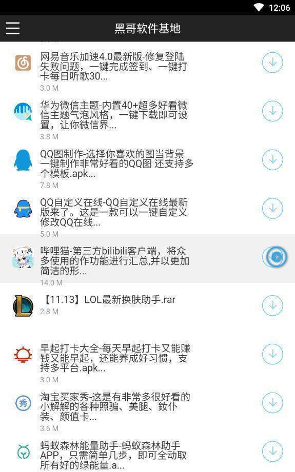 黑哥软件基地开车软件最新版截图